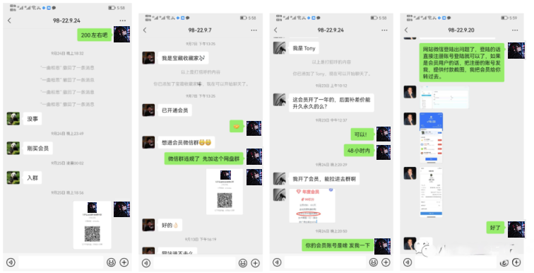 原站日常收款截图，站长头像已替换为猫创头像