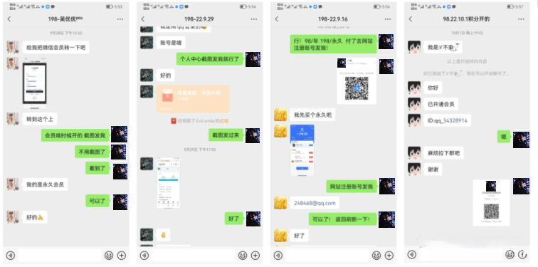 原站日常收款截图,站长头像已替换为猫创头像