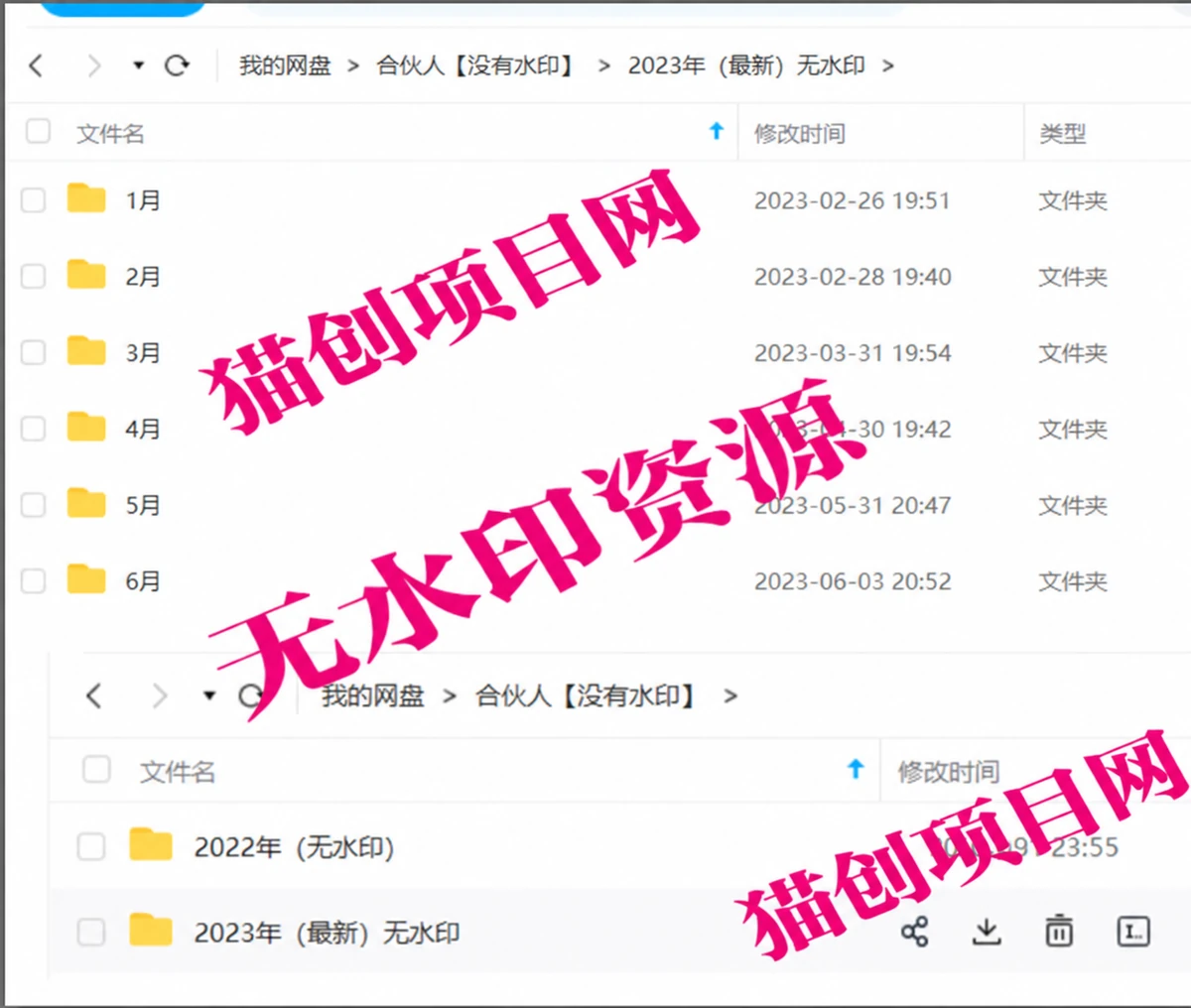 猫创项目网无水印资源目录