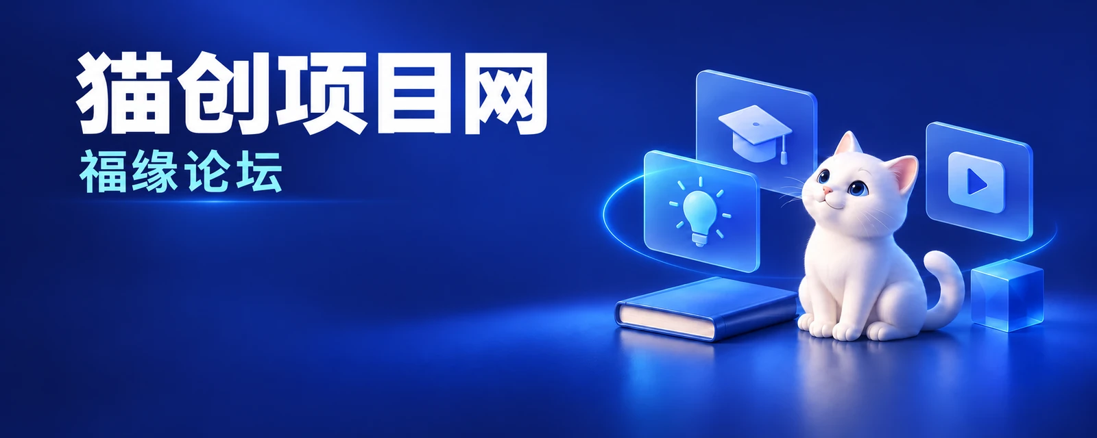 福缘论坛