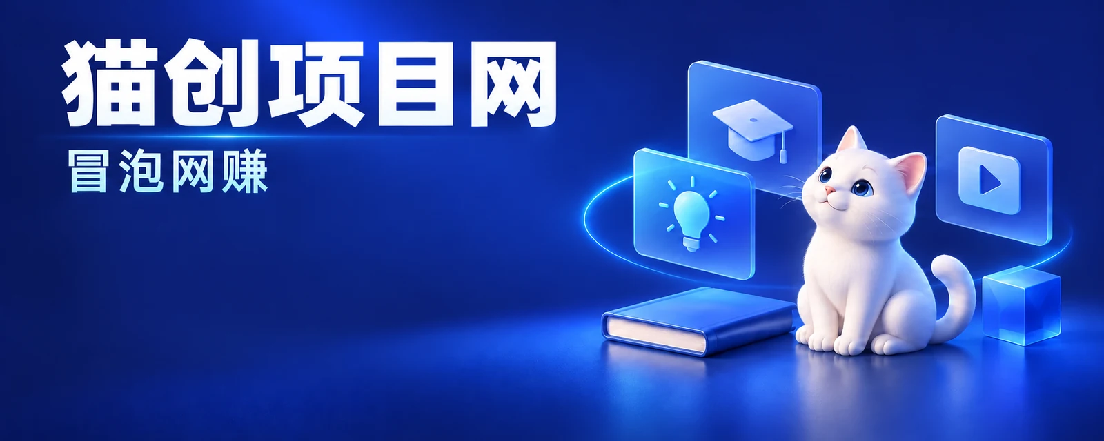 冒泡网赚