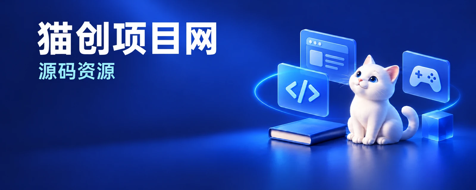 源码资源