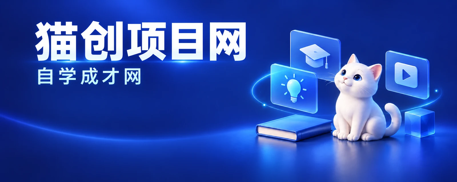 自学成才网